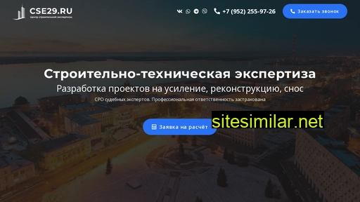 cse29.ru alternative sites