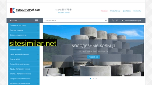 csgbi.ru alternative sites