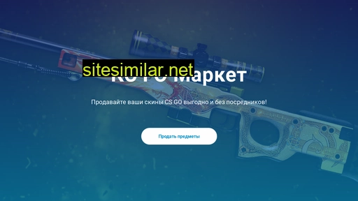 csg-marcket.ru alternative sites