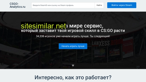 csgo-analytics.ru alternative sites