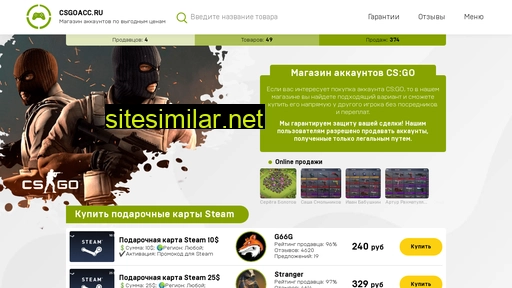 csgoacc.ru alternative sites