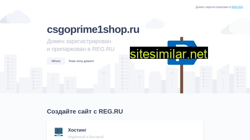 csgoprime1shop.ru alternative sites