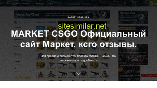 csgmarcket.ru alternative sites