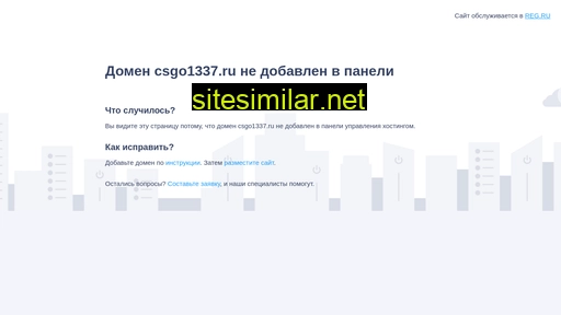 csgo1337.ru alternative sites