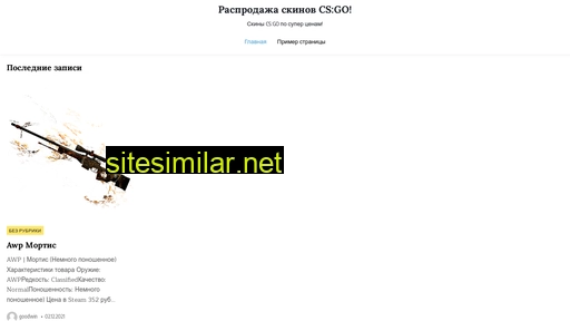 csgostash.ru alternative sites