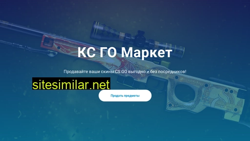 csg-market.ru alternative sites
