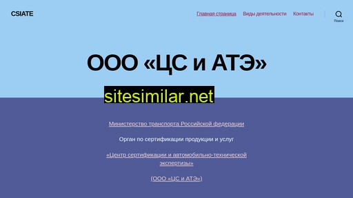 csiate.ru alternative sites