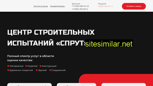 csisprut.ru alternative sites