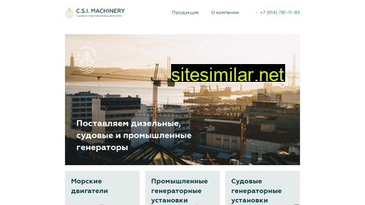 csi-machinery.ru alternative sites