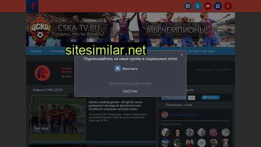 Cska-tv similar sites