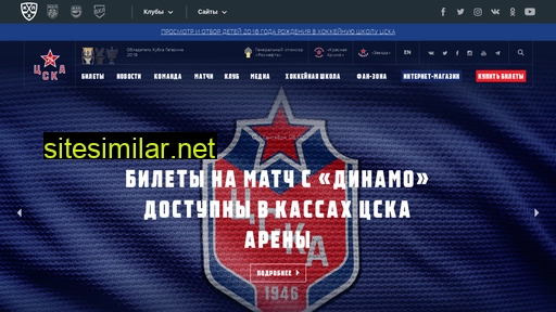 cska-hockey.ru alternative sites