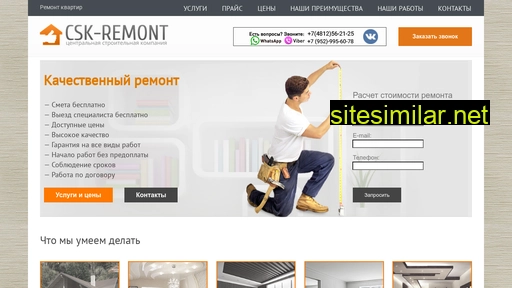 csk-remont.ru alternative sites