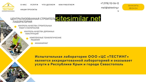 csl-testing.ru alternative sites