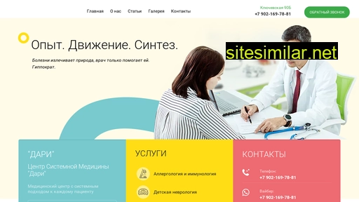 csmdari.ru alternative sites