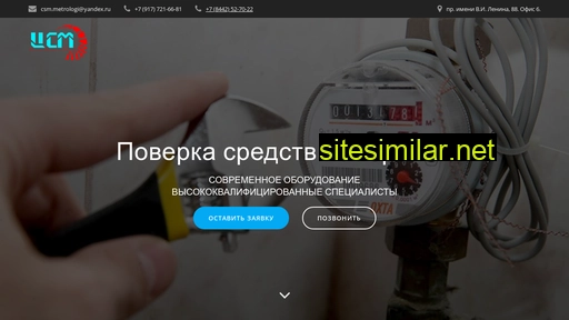 csmetr.ru alternative sites