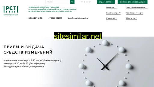 csm-belgorod.ru alternative sites