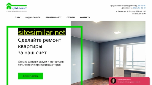 csm-remont.ru alternative sites