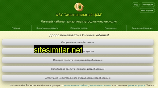 csmsev.ru alternative sites
