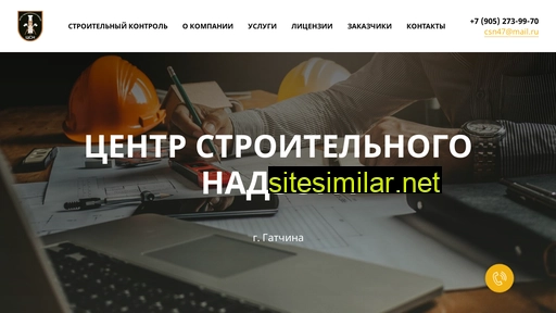 csn47.ru alternative sites