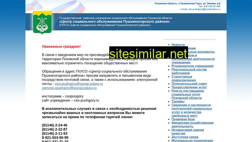 cso-pushgory.ru alternative sites