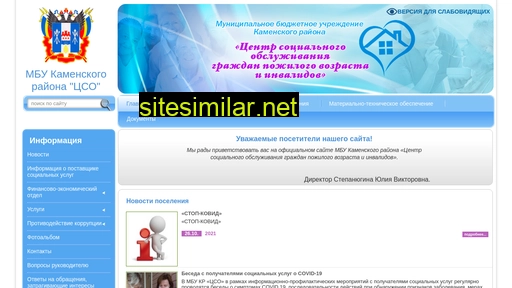 csokamraion.ru alternative sites