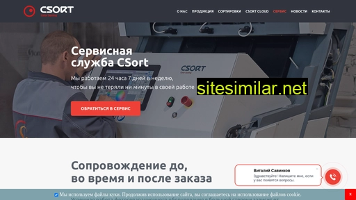 csort.ru alternative sites