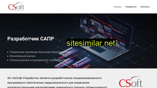 csoftdev.ru alternative sites