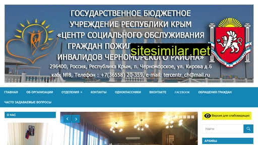cso-chernomorsk.ru alternative sites