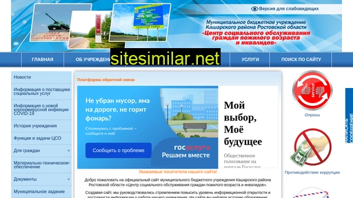 cso-kashary.ru alternative sites