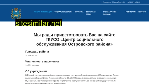 cso-ostrov.ru alternative sites