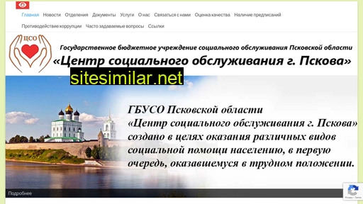 cso-pskov.ru alternative sites