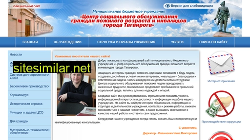 cso-taganrog.ru alternative sites