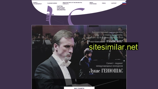 csorchestra.ru alternative sites