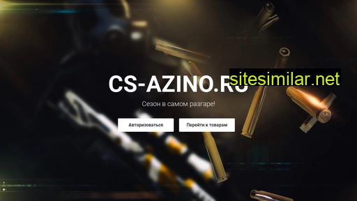 cs-azino.ru alternative sites