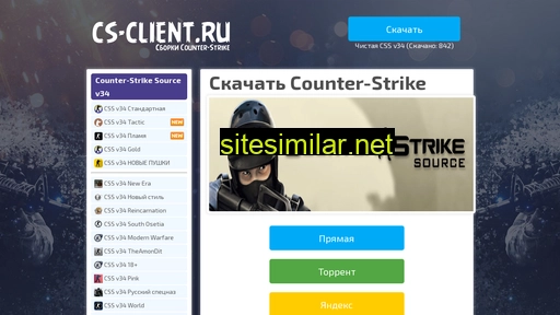 cs-client.ru alternative sites