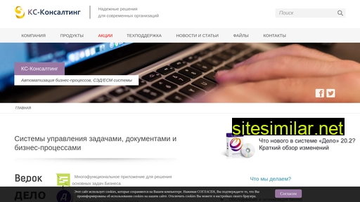 cs-consult.ru alternative sites