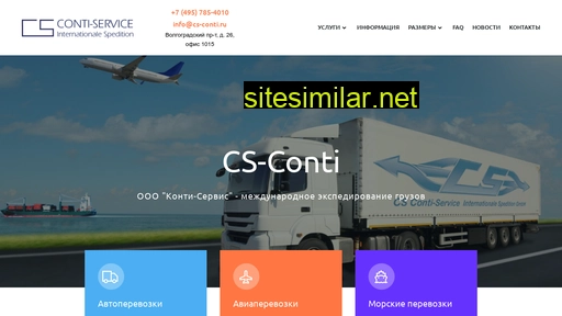 cs-conti.ru alternative sites