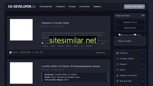 cs-developer.ru alternative sites