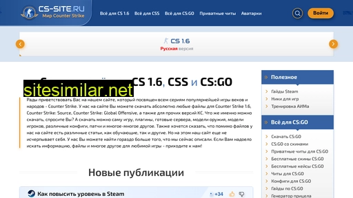 cs-site.ru alternative sites