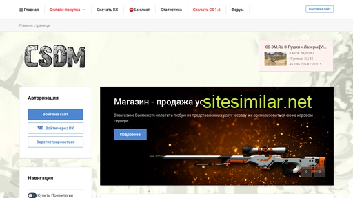 cs-dm.ru alternative sites