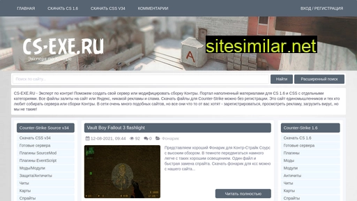 cs-exe.ru alternative sites