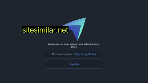 cs-gofail.ru alternative sites