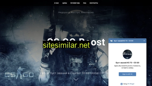 cs-go-boost.ru alternative sites
