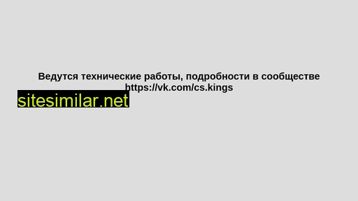 cs-kings.ru alternative sites