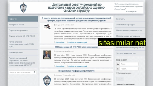 cs-nou.ru alternative sites