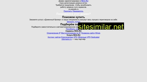 cs-people.ru alternative sites