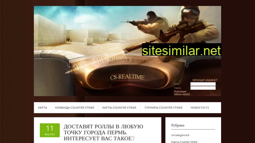cs-realtime.ru alternative sites