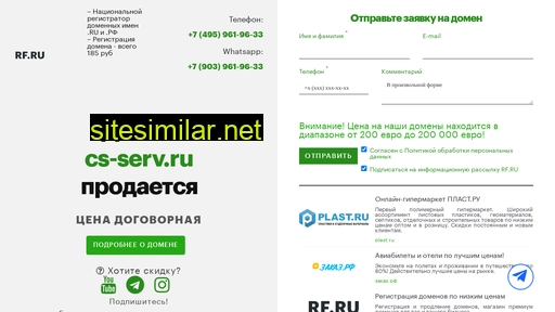 cs-serv.ru alternative sites