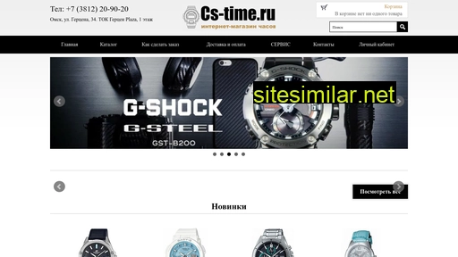 cs-time.ru alternative sites