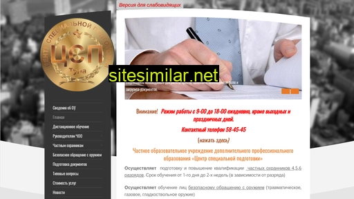 csp71.ru alternative sites